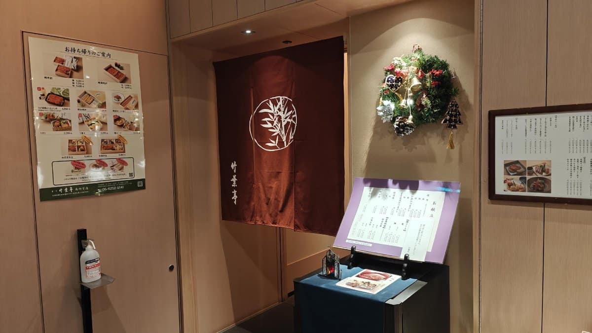 Japanese restaurant entrance decor