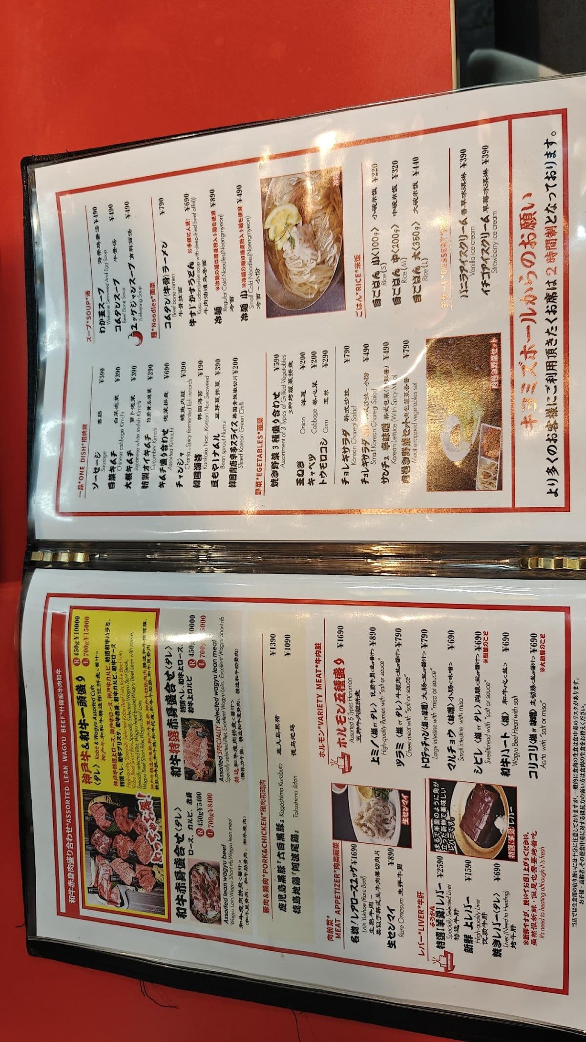Japanese restaurant menu pages