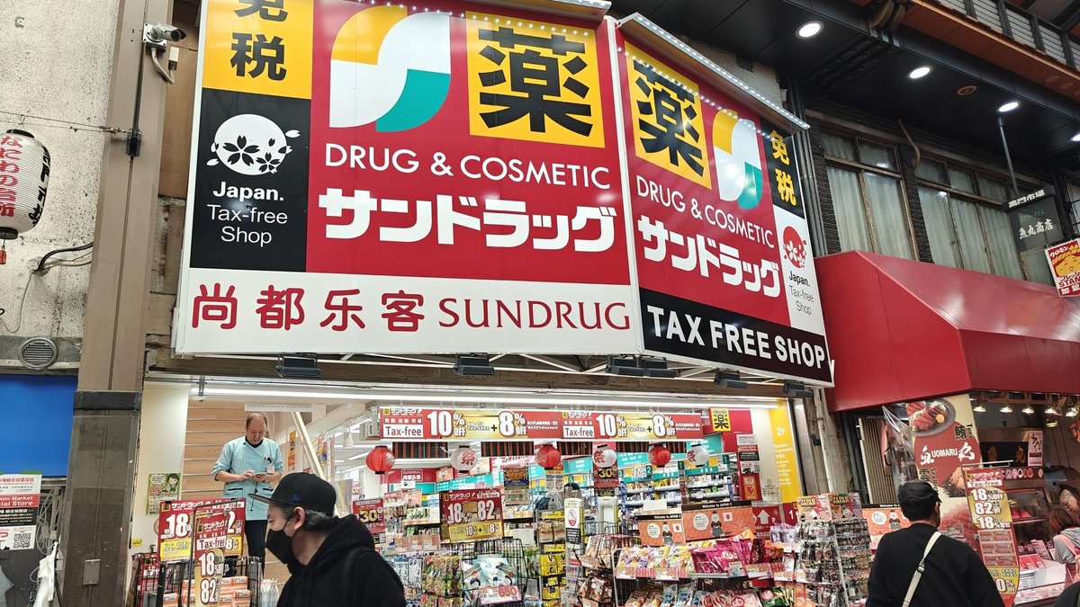 Japanese tax-free drugstore entrance