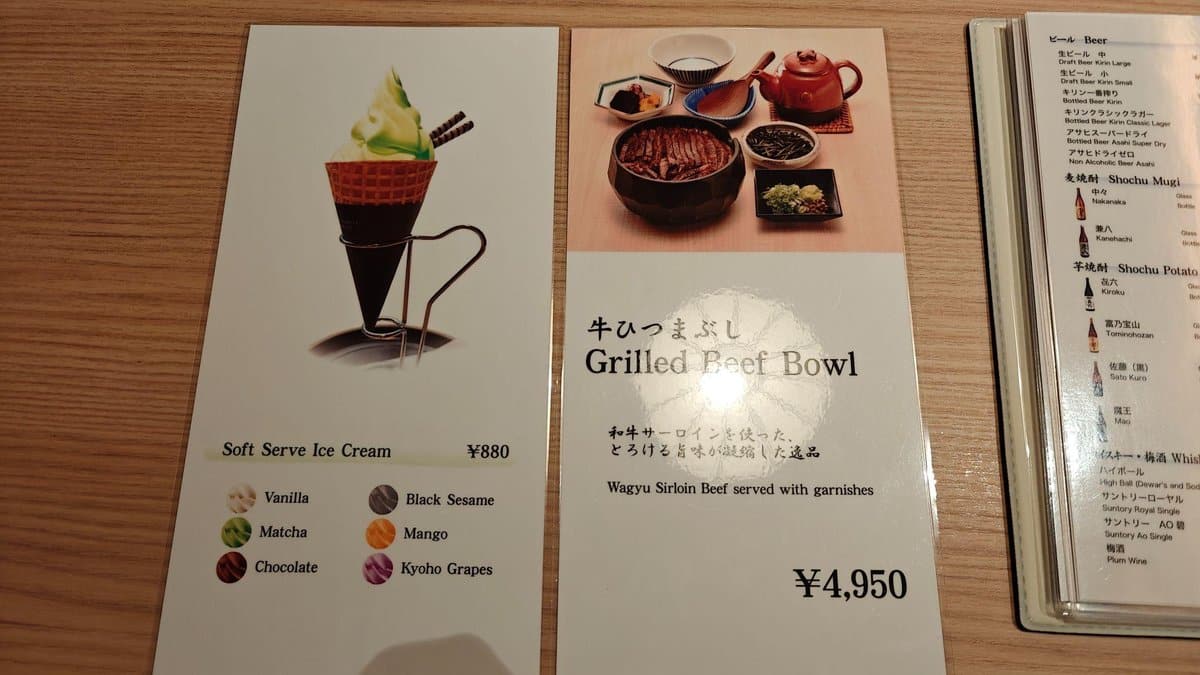 Menu with ice cream and grilled beef