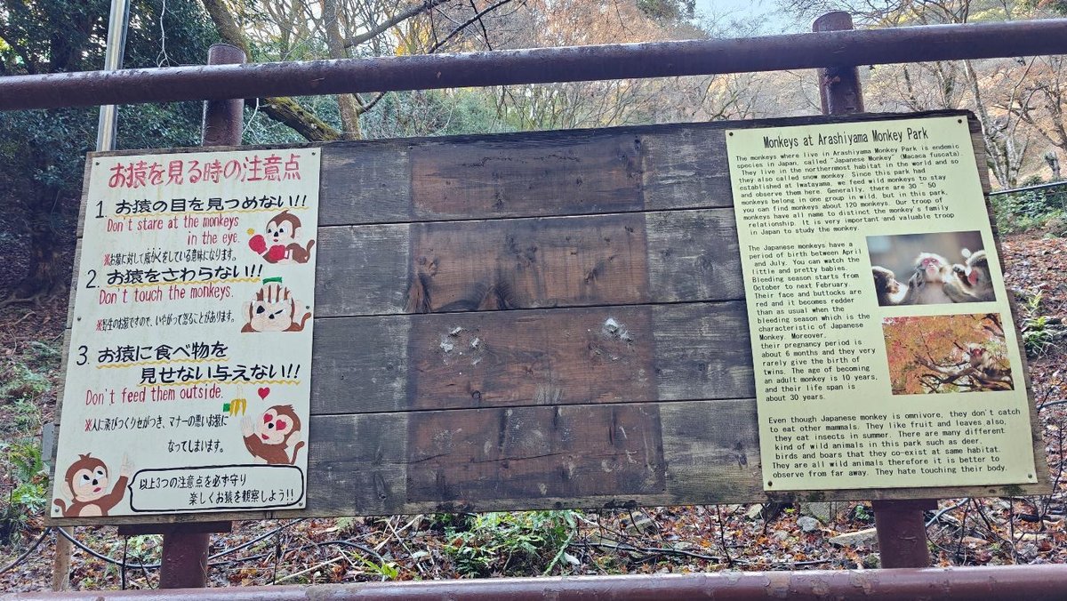 Monkey park rules and guide signs