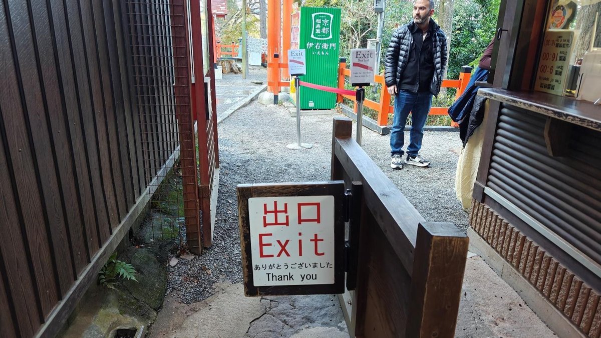 Outdoor exit sign with person standing