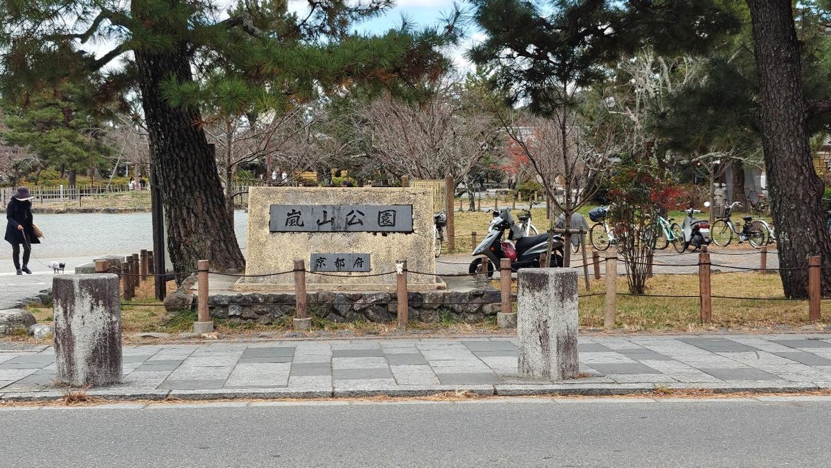 Park entrance sign with trees and pathways