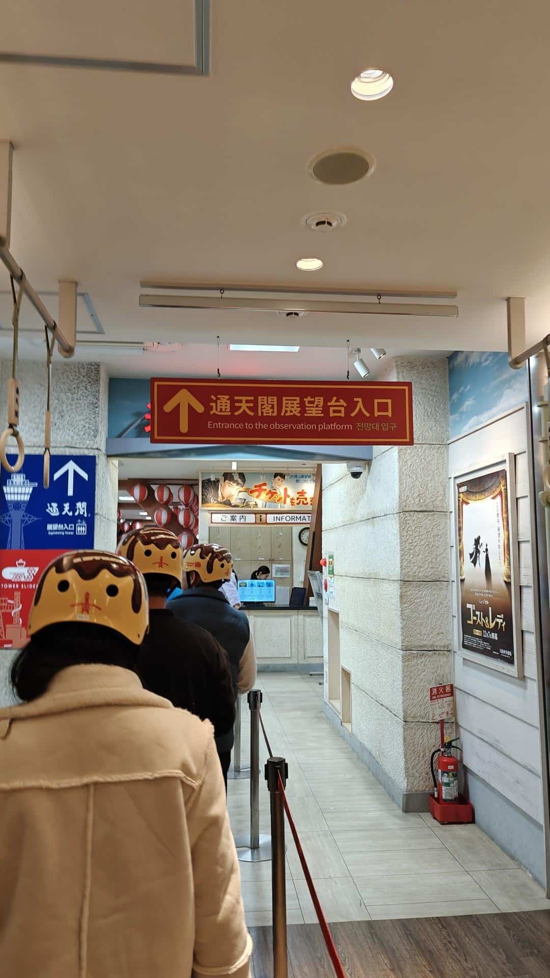 Queue to observation platform