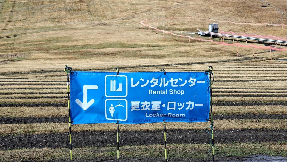 Rental shop sign on barren field