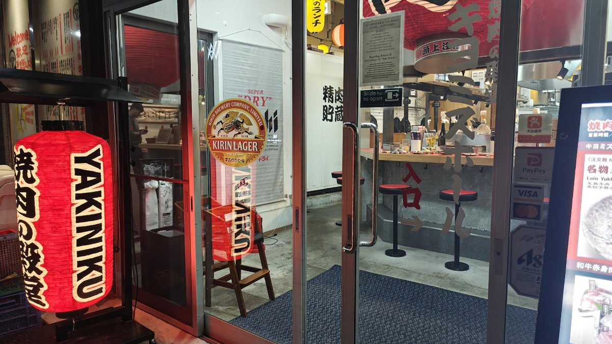 Restaurant entrance with red lantern