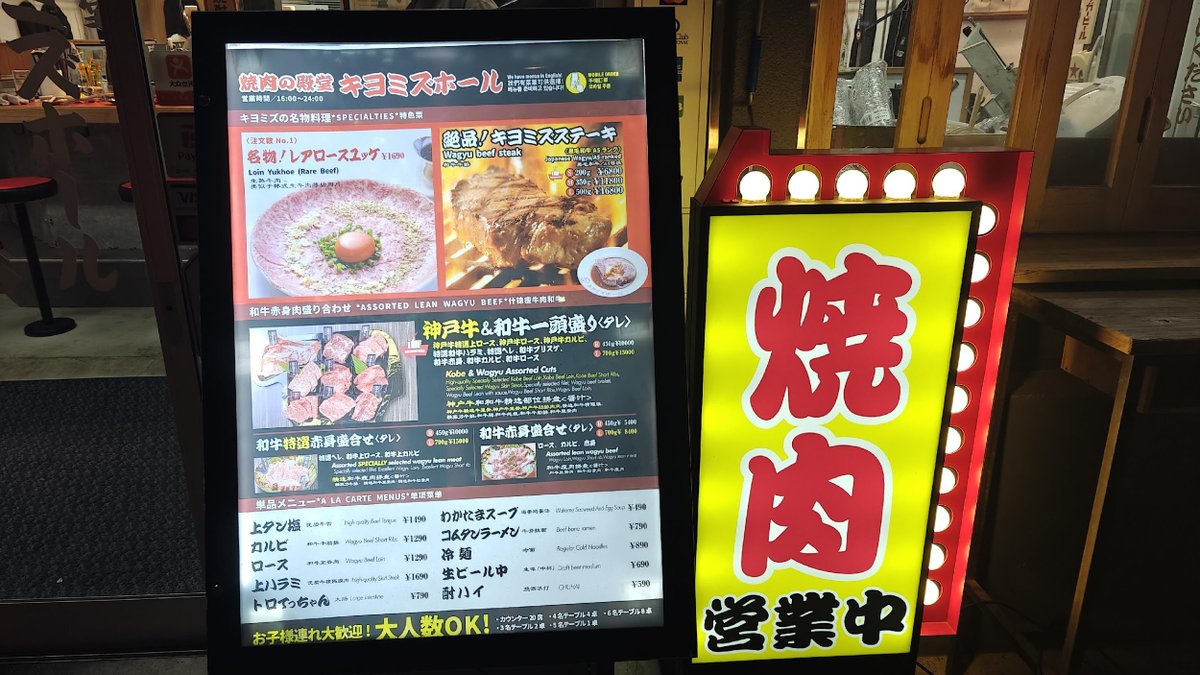 Restaurant menu board with illuminated sign