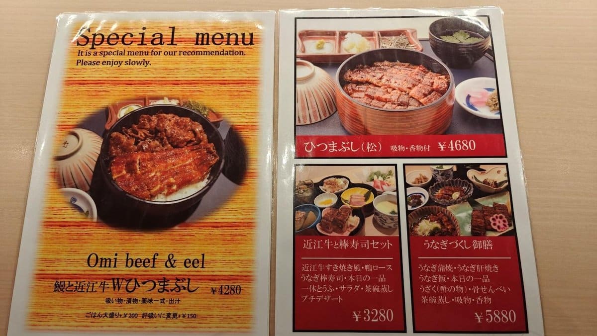 Restaurant menu with beef and eel dishes