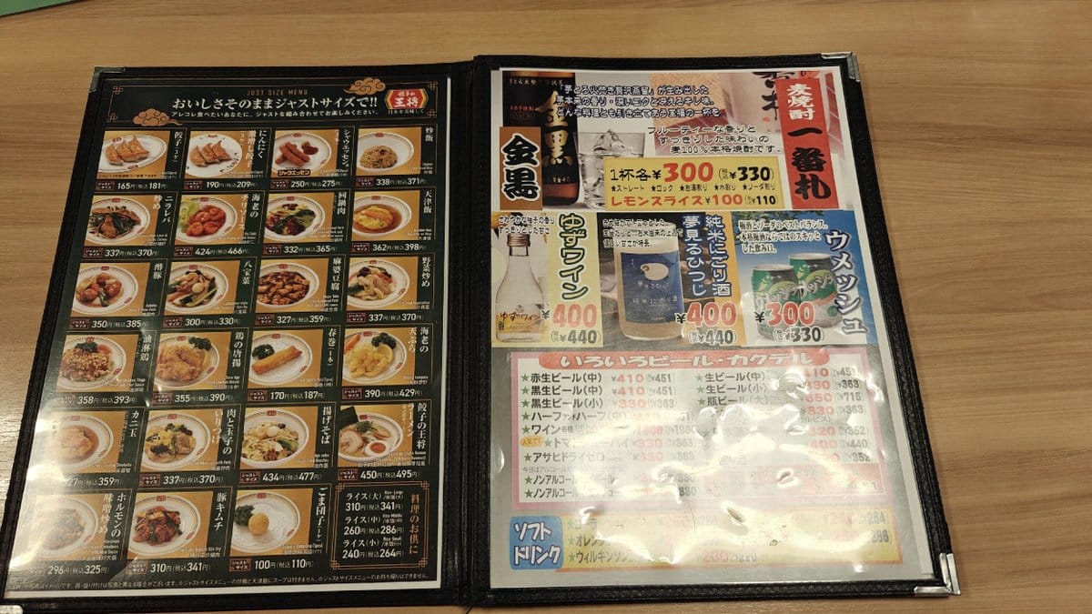 Restaurant menu with dishes and drinks