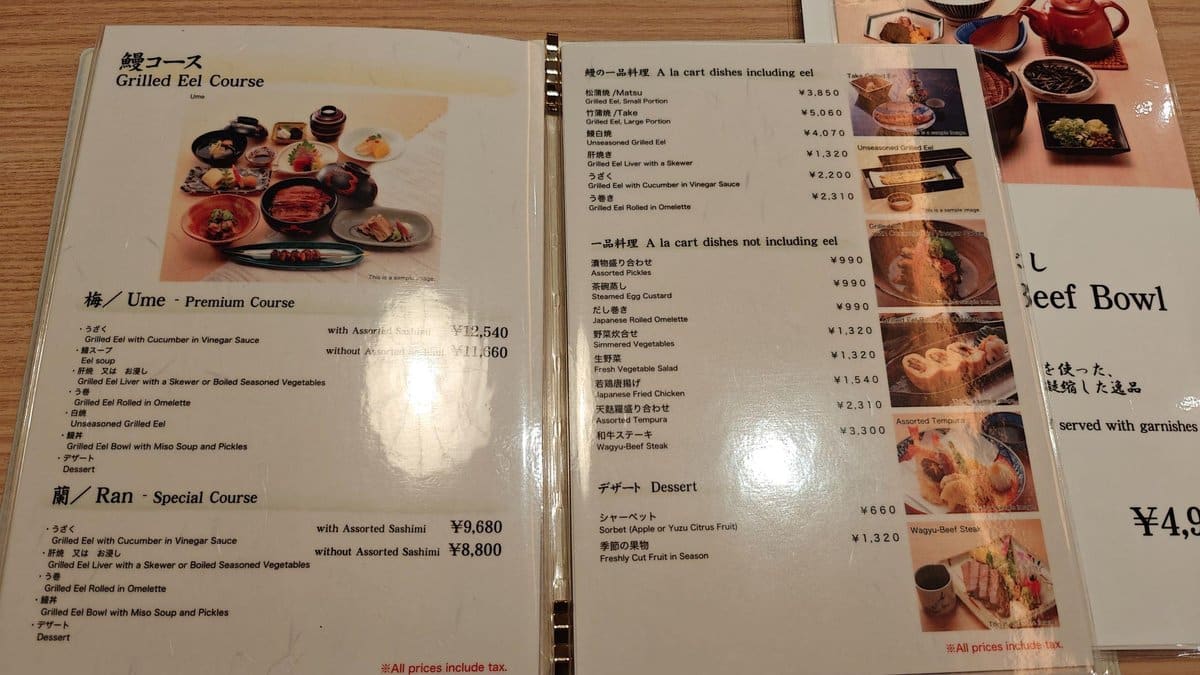 Restaurant menu with eel dishes