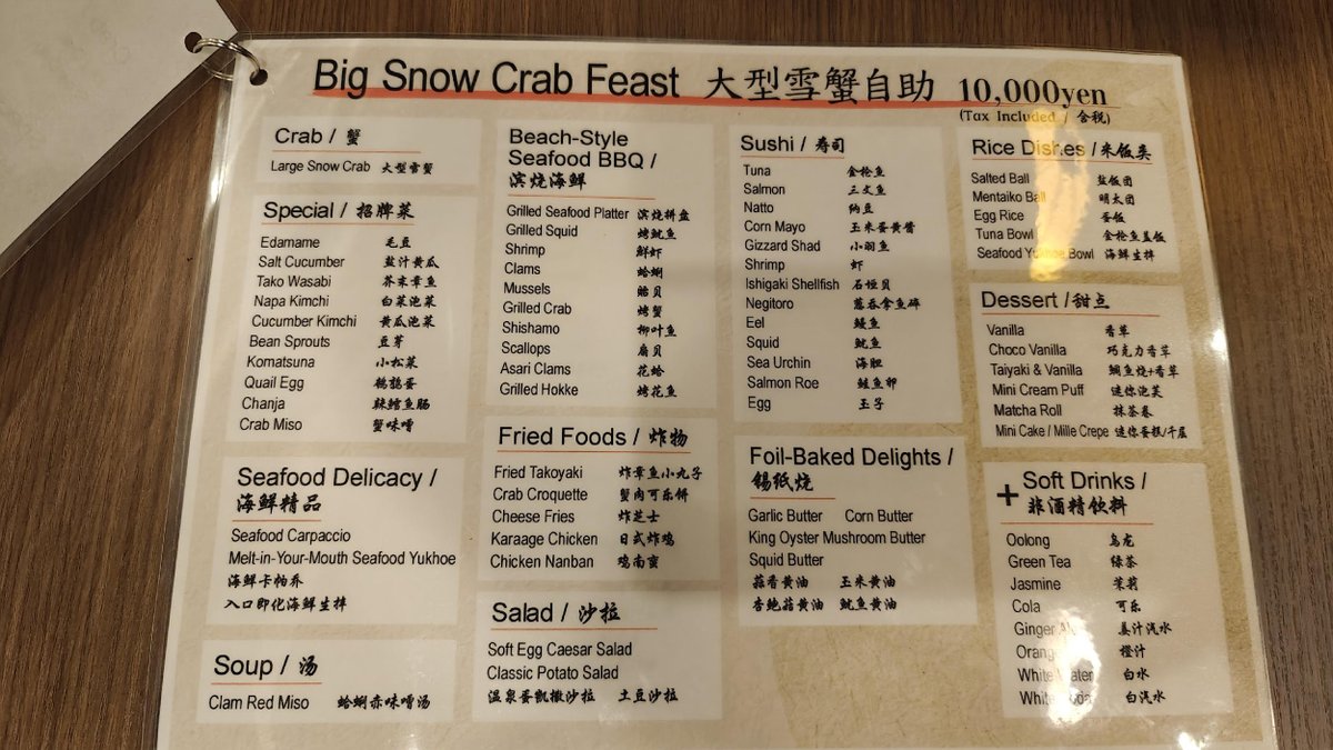 Restaurant menu with various seafood dishes