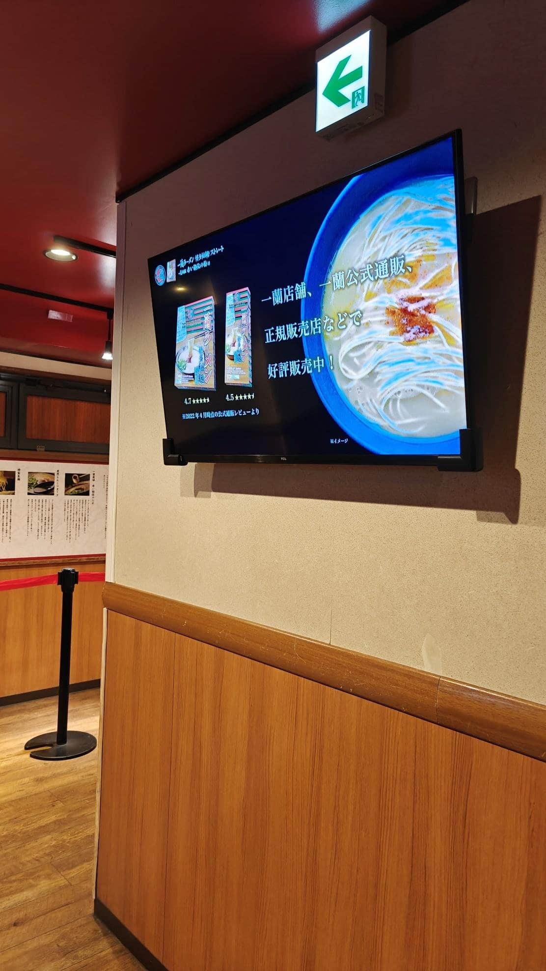 Restaurant TV displaying ramen ad