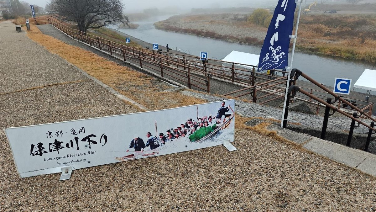 River path with misty landscape and Hozugawa boat ride sign