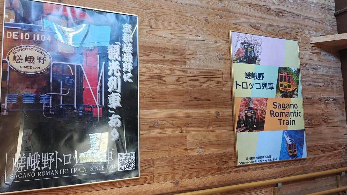 Sagano Romantic Train posters on wooden wall