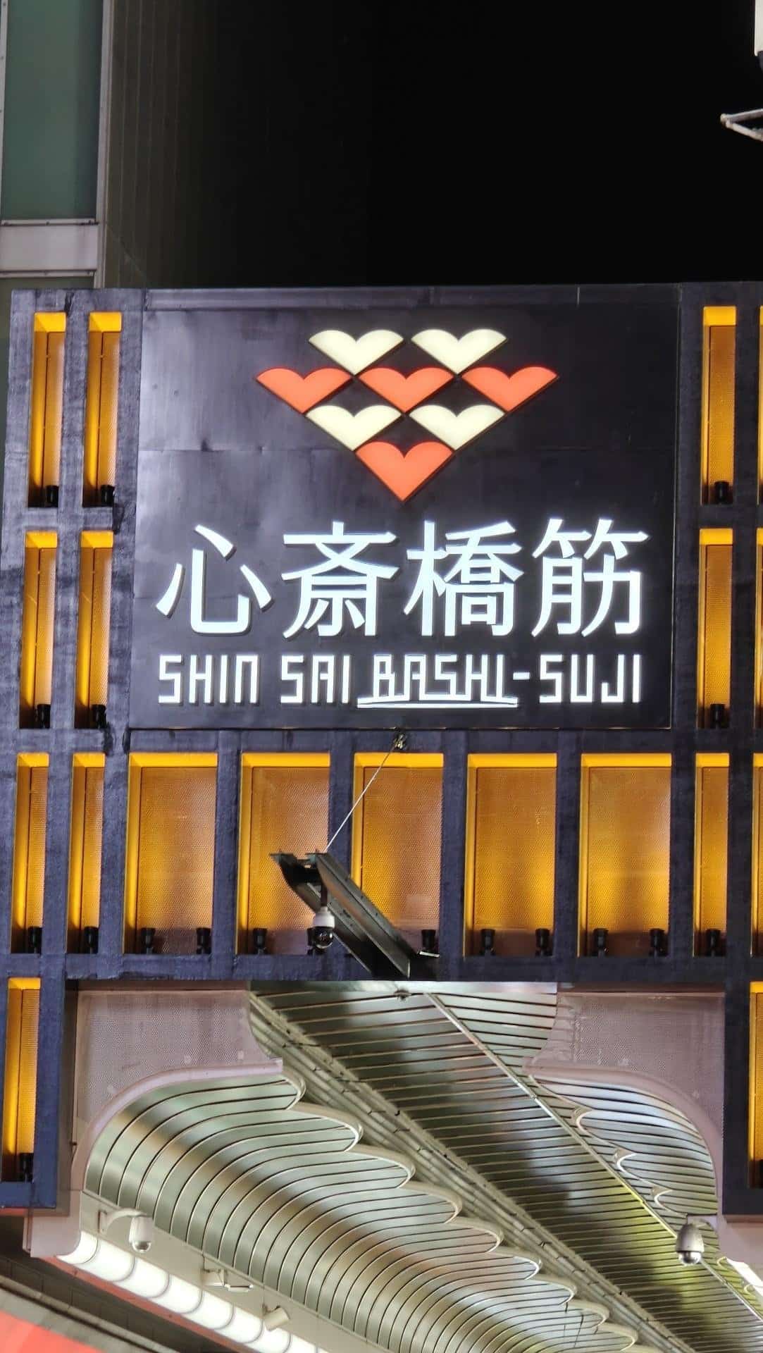 Shinsaibashi-suji sign at night