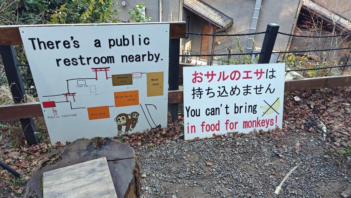 Signs about restrooms and monkey food