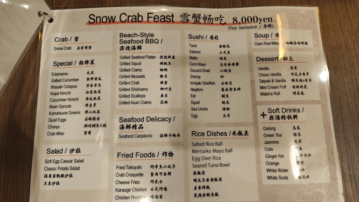 Snow crab feast menu
