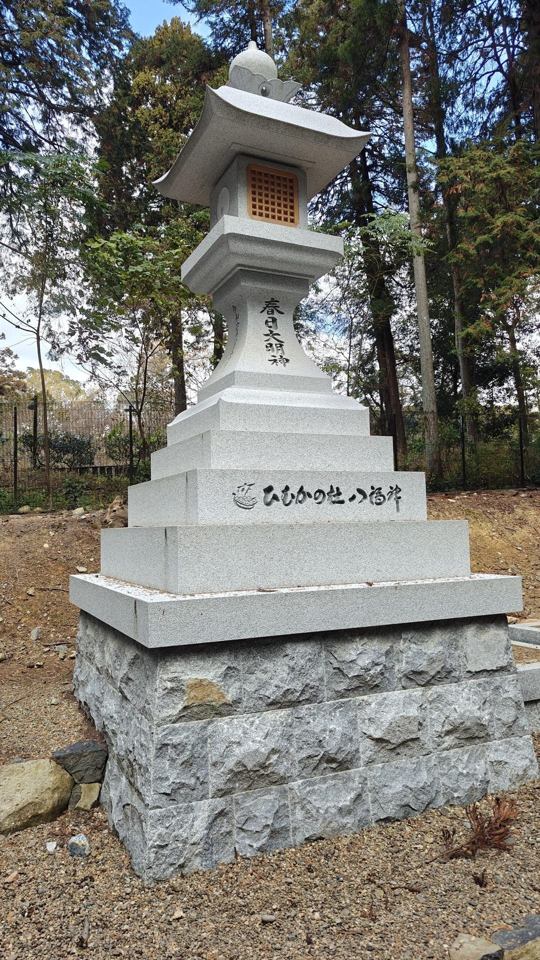 Stone lantern with trees in background