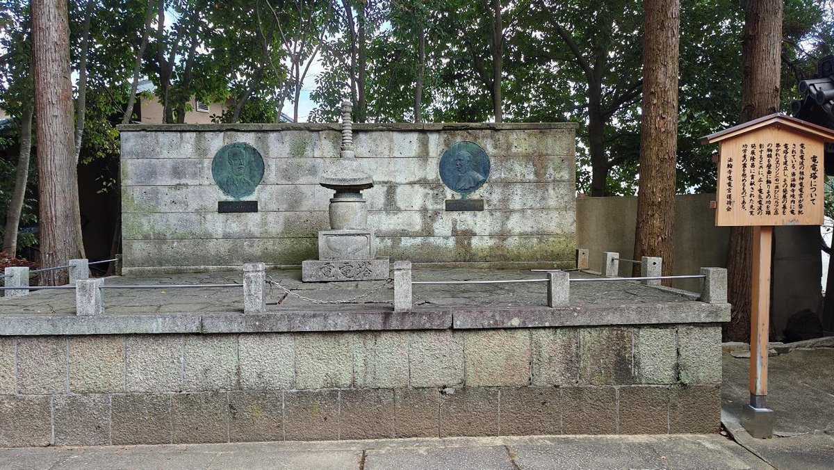 Stone monument with bronze plaques in a wooded area