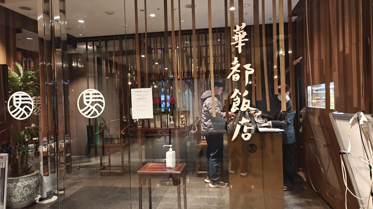 Stylish restaurant entrance with decor