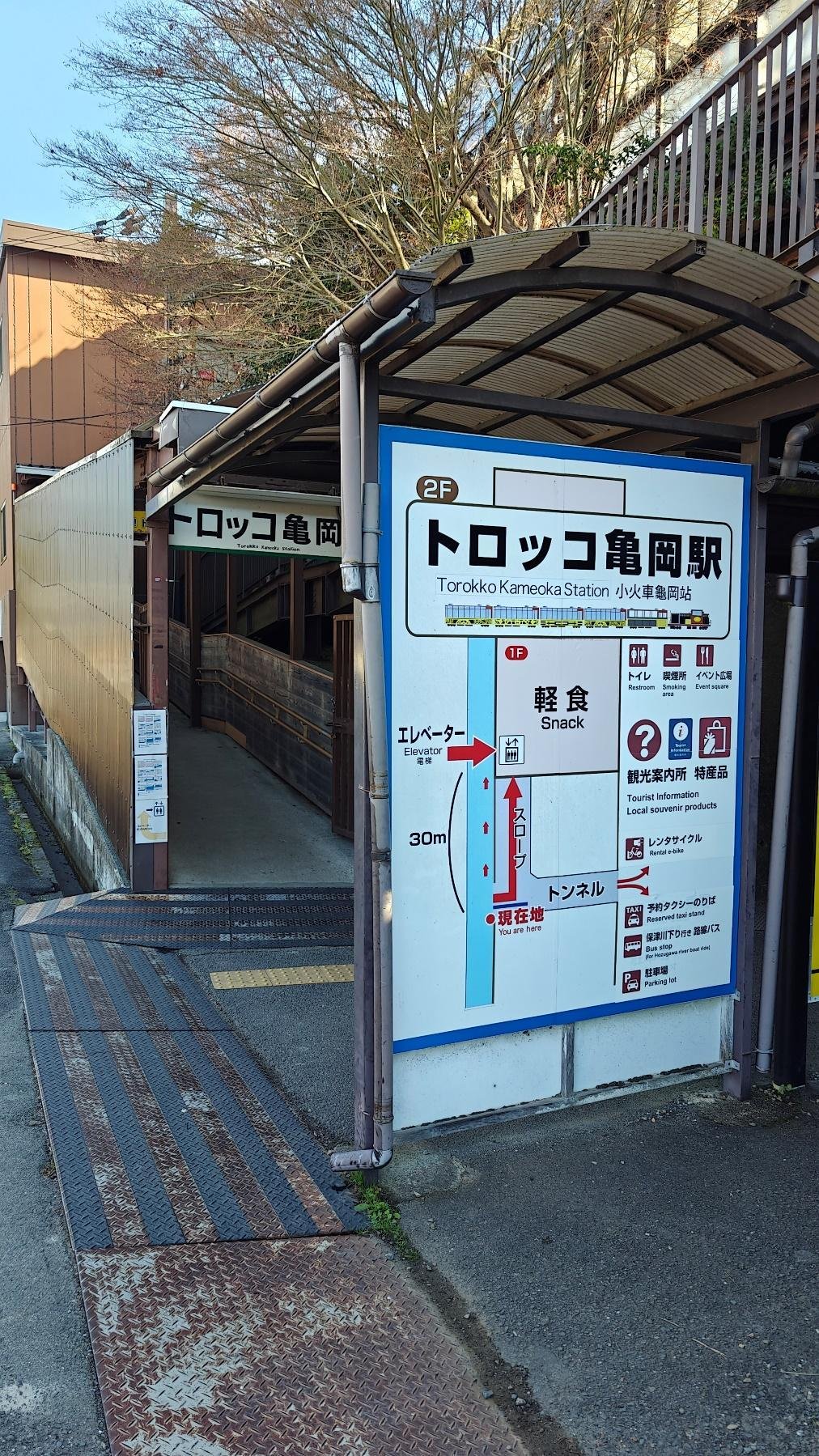 Torokko Kameoka Station entrance with map sign