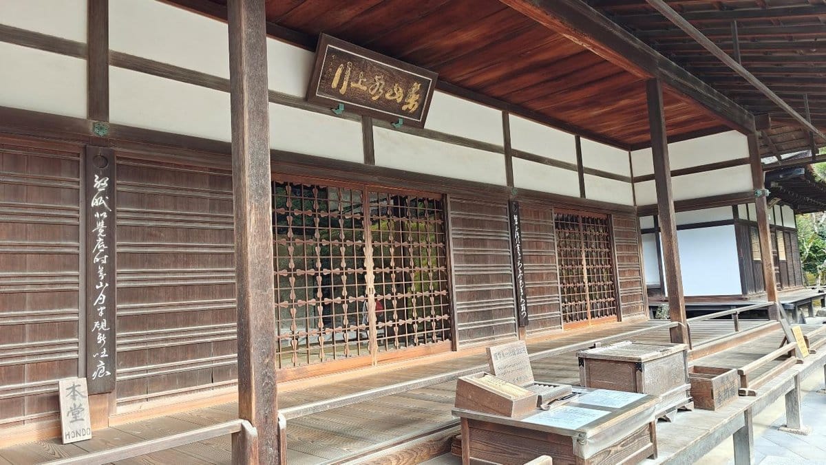 Traditional wooden Japanese architecture with sliding doors