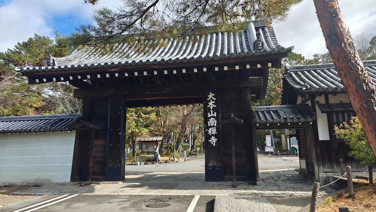 Traditional wooden temple gate surrounded by trees