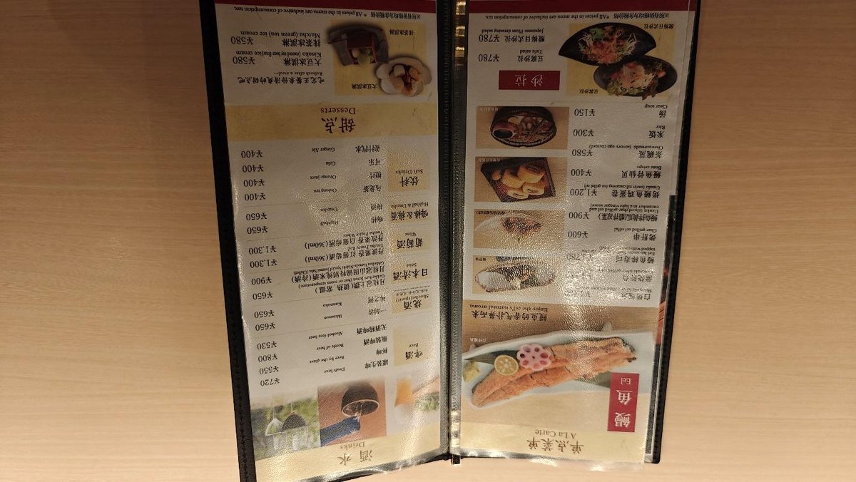 Upside-down restaurant menu