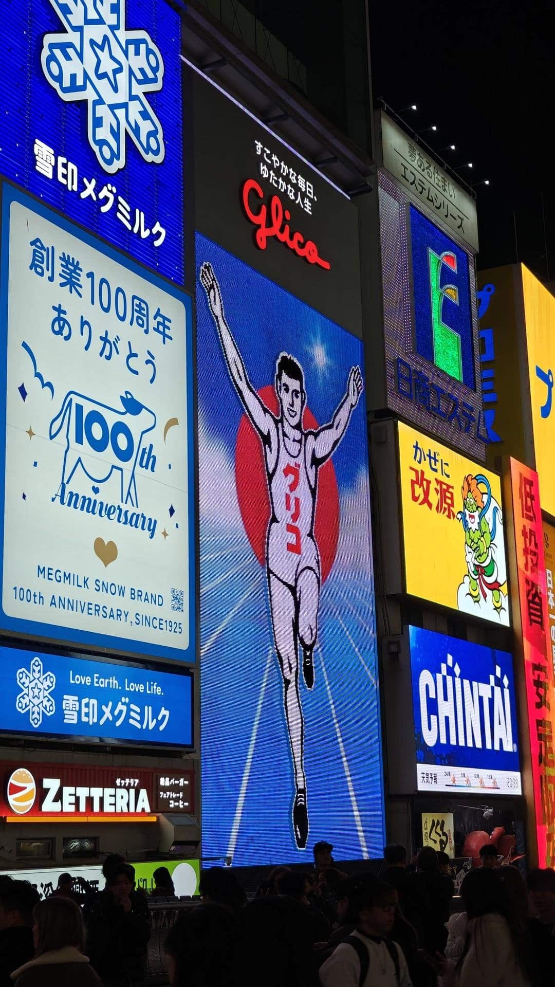 Vibrant city billboards at night