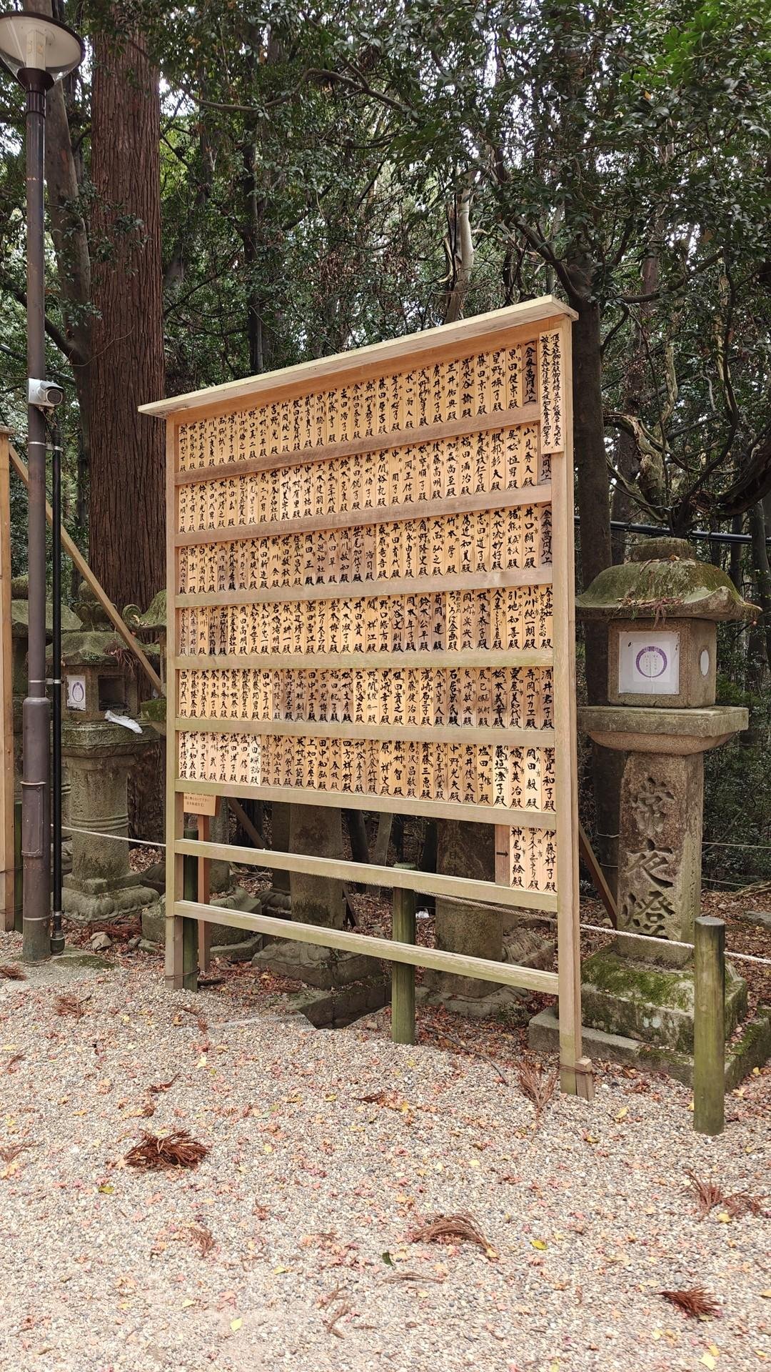 Wooden sign with Japanese characters, forest