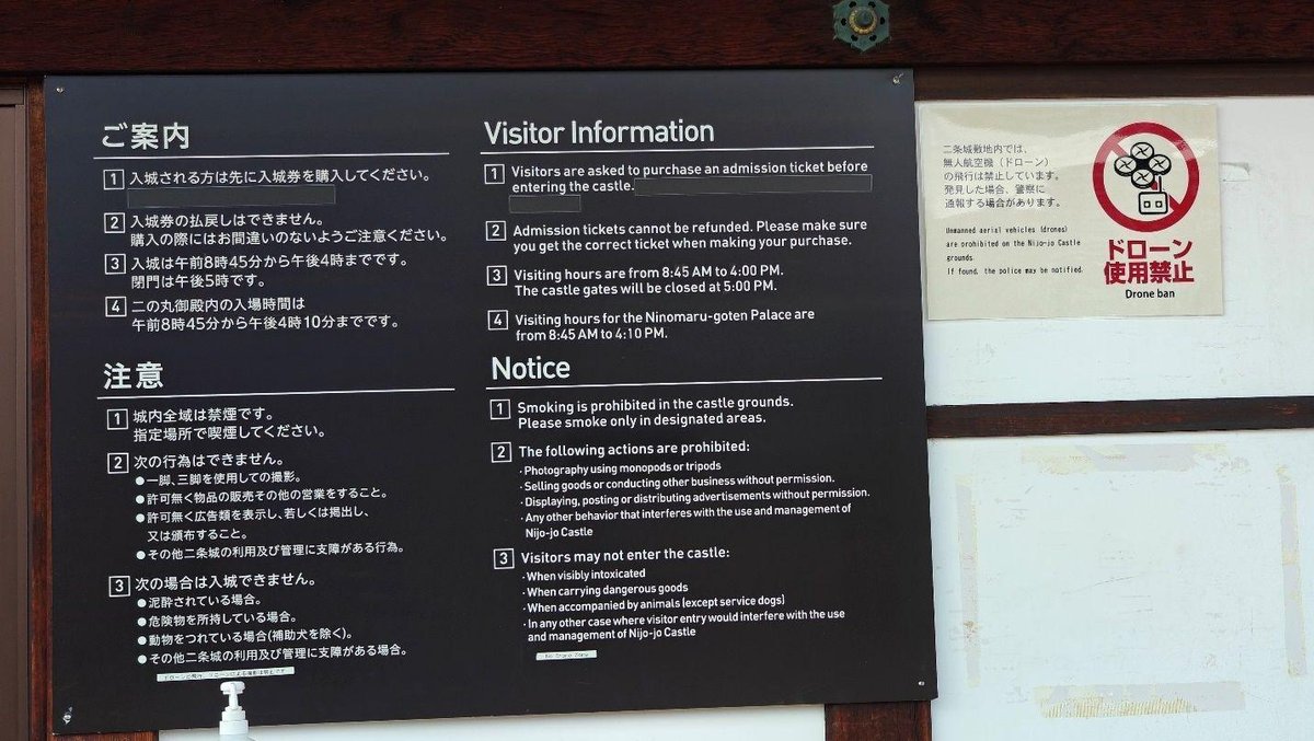 Castle visitor guidelines and notices