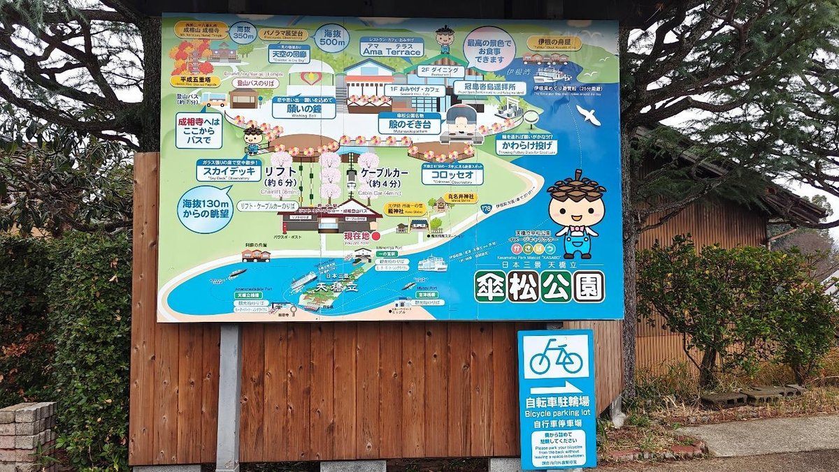 Colorful park map with cartoon mascot and cycling sign