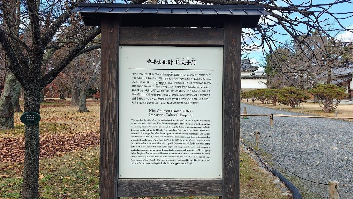 Cultural property sign in autumn park