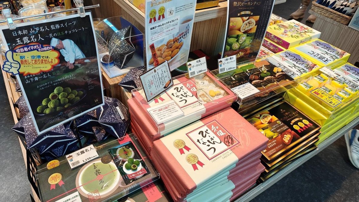 Display of colorful packaged Japanese sweets and snacks