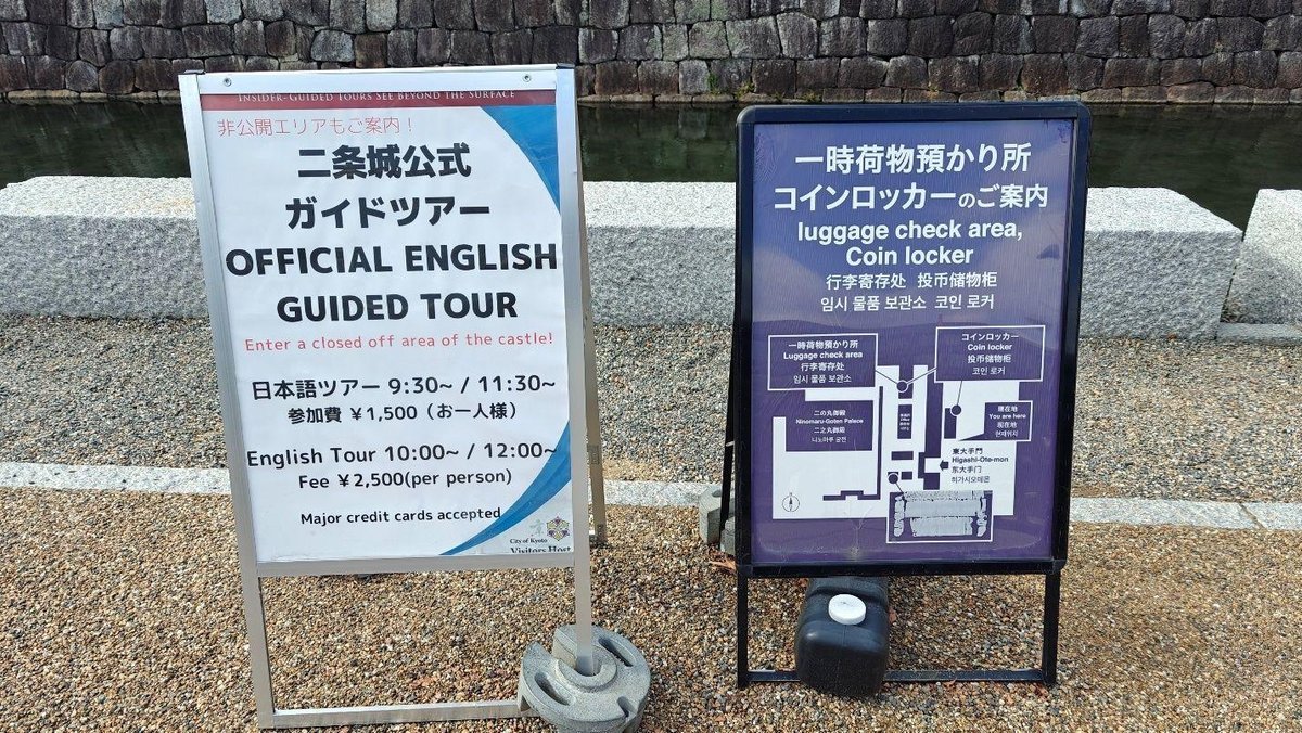 Guided tour and locker signs near wall