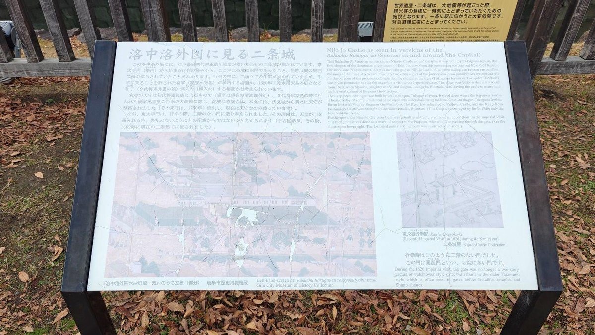 Historical information sign with text