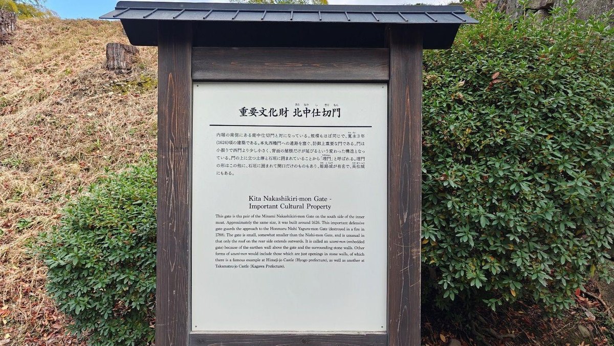 Information board near green bushes