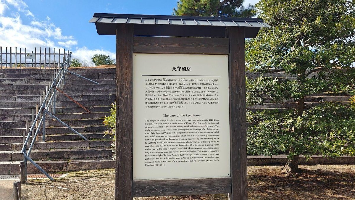 Informational sign by stone steps