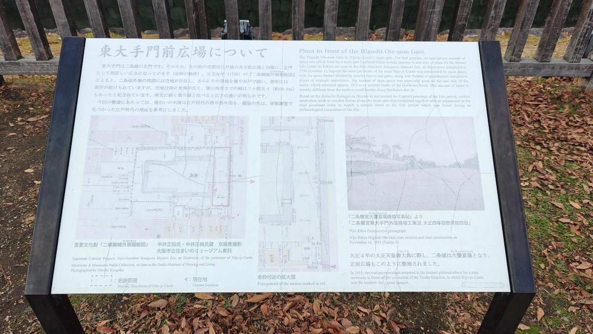 Informational sign with diagrams outdoors