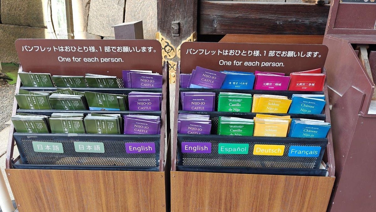 Multilingual brochures on display rack