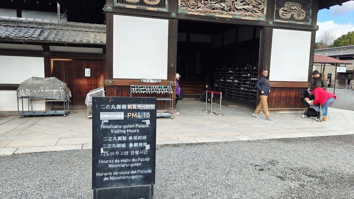 Ninomaru Palace entrance with visitors