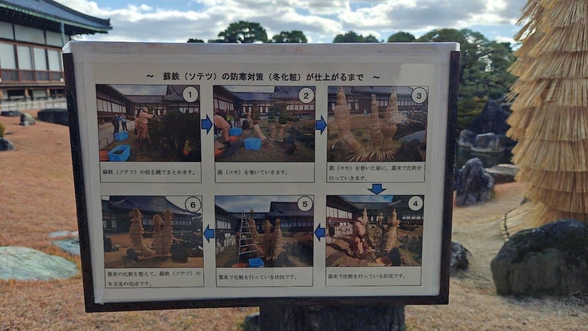 Outdoor sign with garden instructions