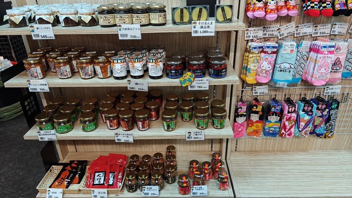 Shelves display jars and colorful socks in a retail store