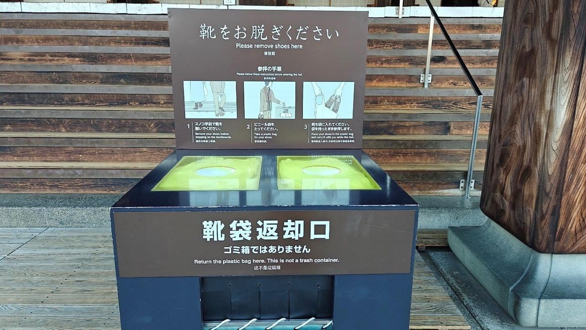 Shoe removal station with instructions and bins