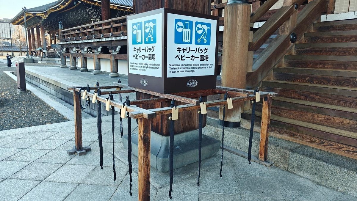 Temple setting with luggage storage area and wooden architecture