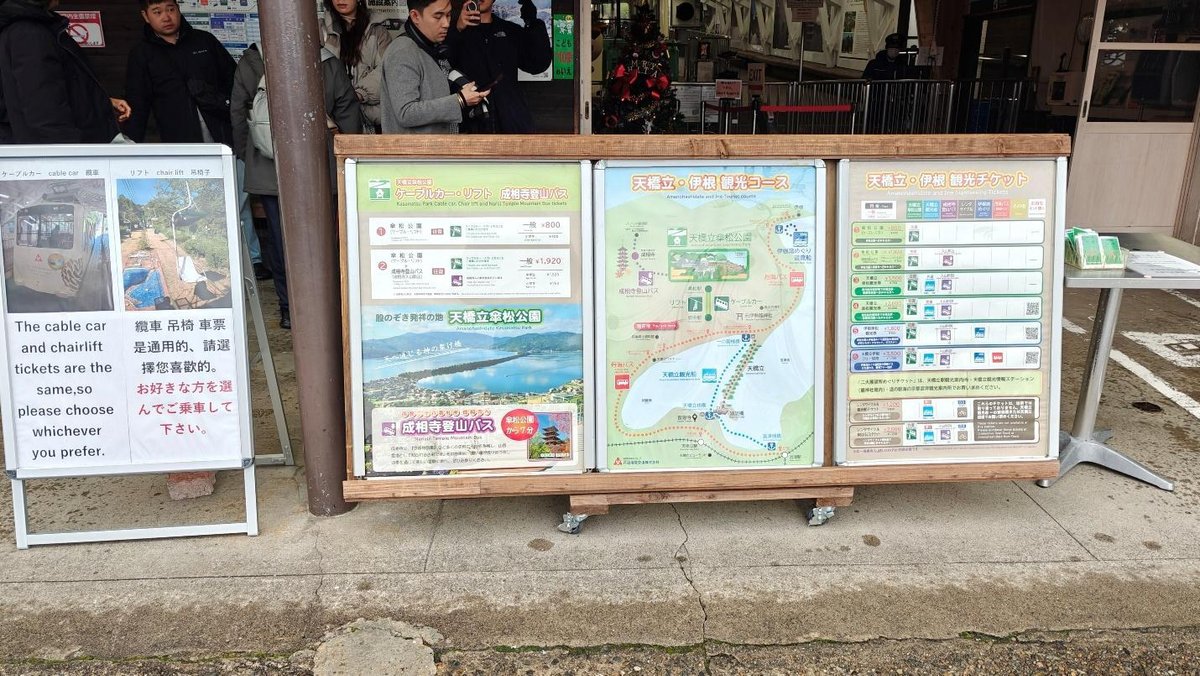 Tourist information signs and maps near entrance