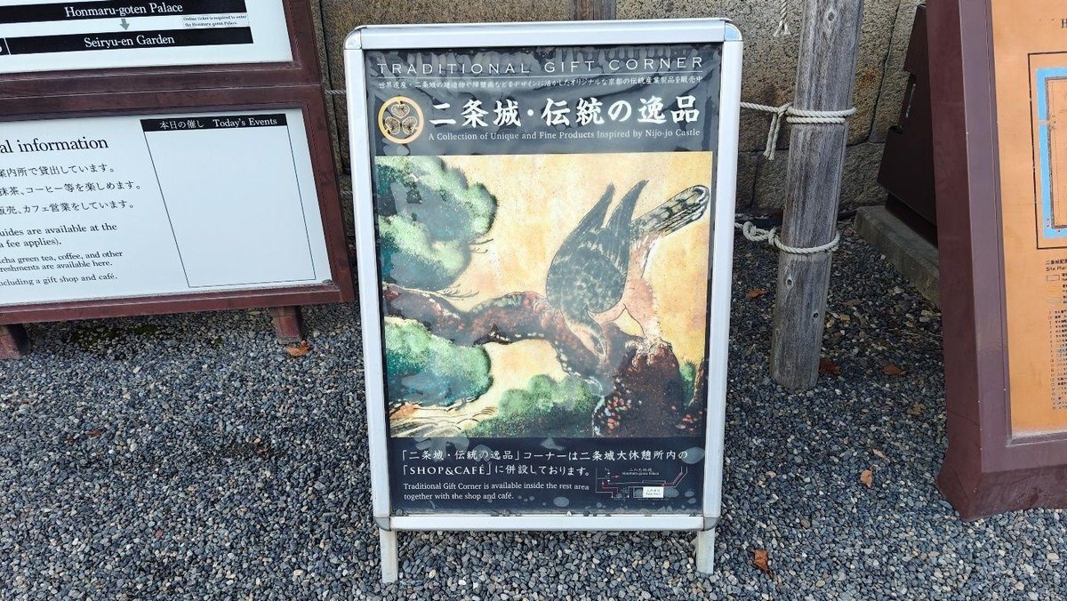 Traditional gift corner sign