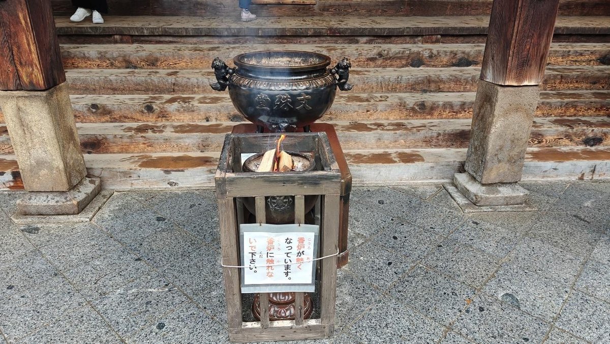 Traditional incense burner with steps in background