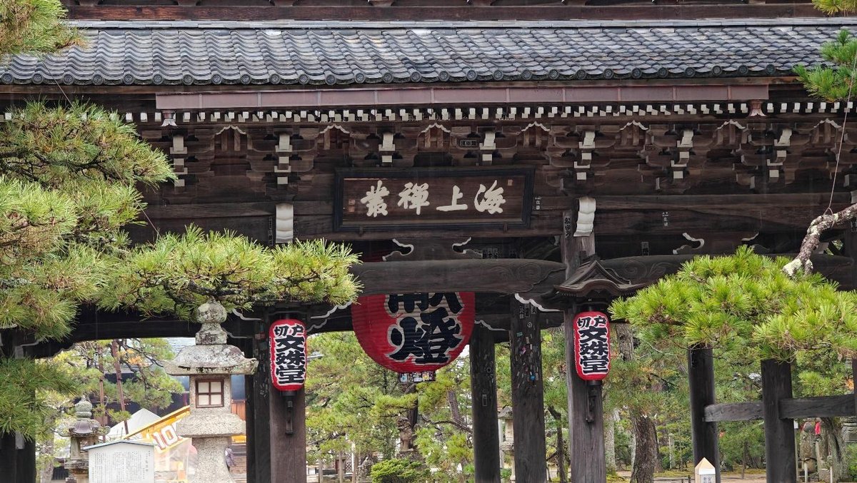 Traditional Japanese temple gate with red lanterns
