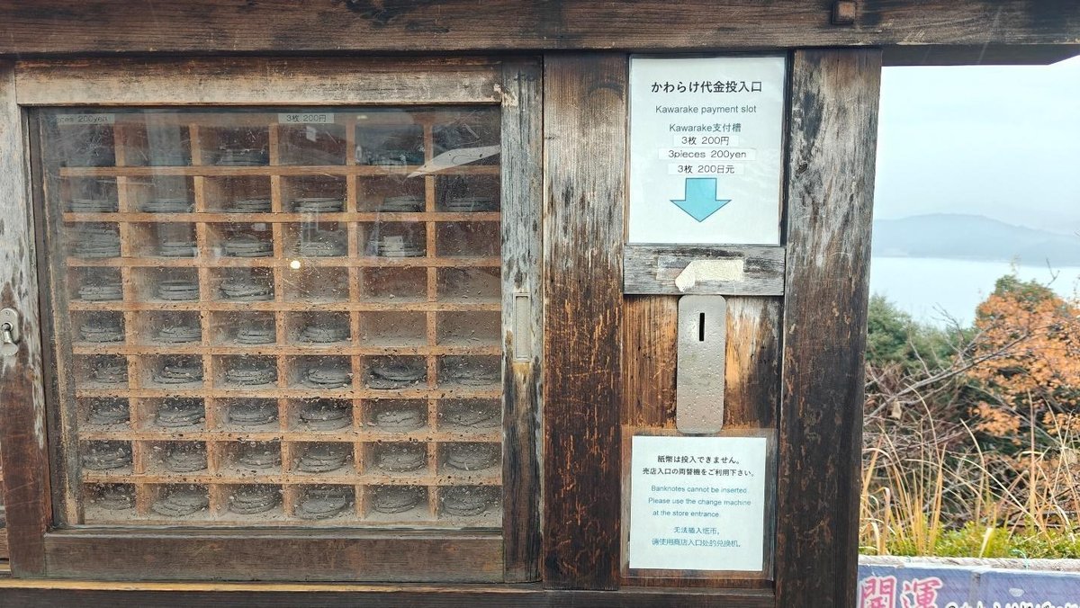 Wooden payment slot with scenic mountain view